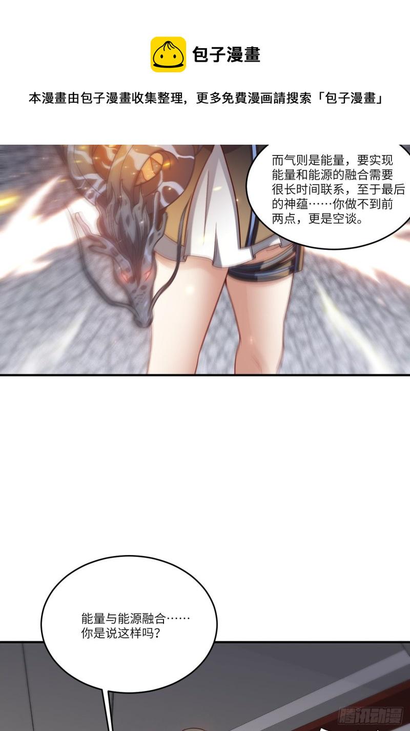 高能来袭韩漫全集-080 任务进行时无删减无遮挡章节图片 