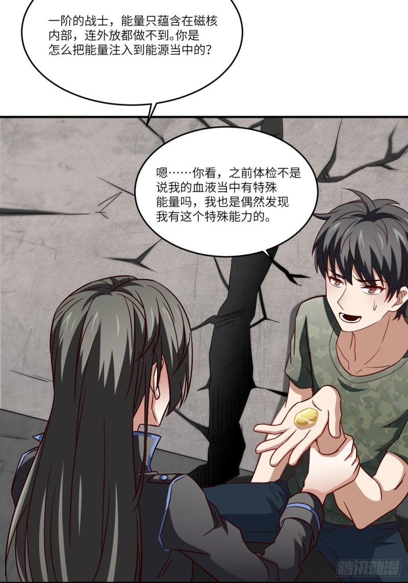 高能来袭韩漫全集-080 任务进行时无删减无遮挡章节图片 