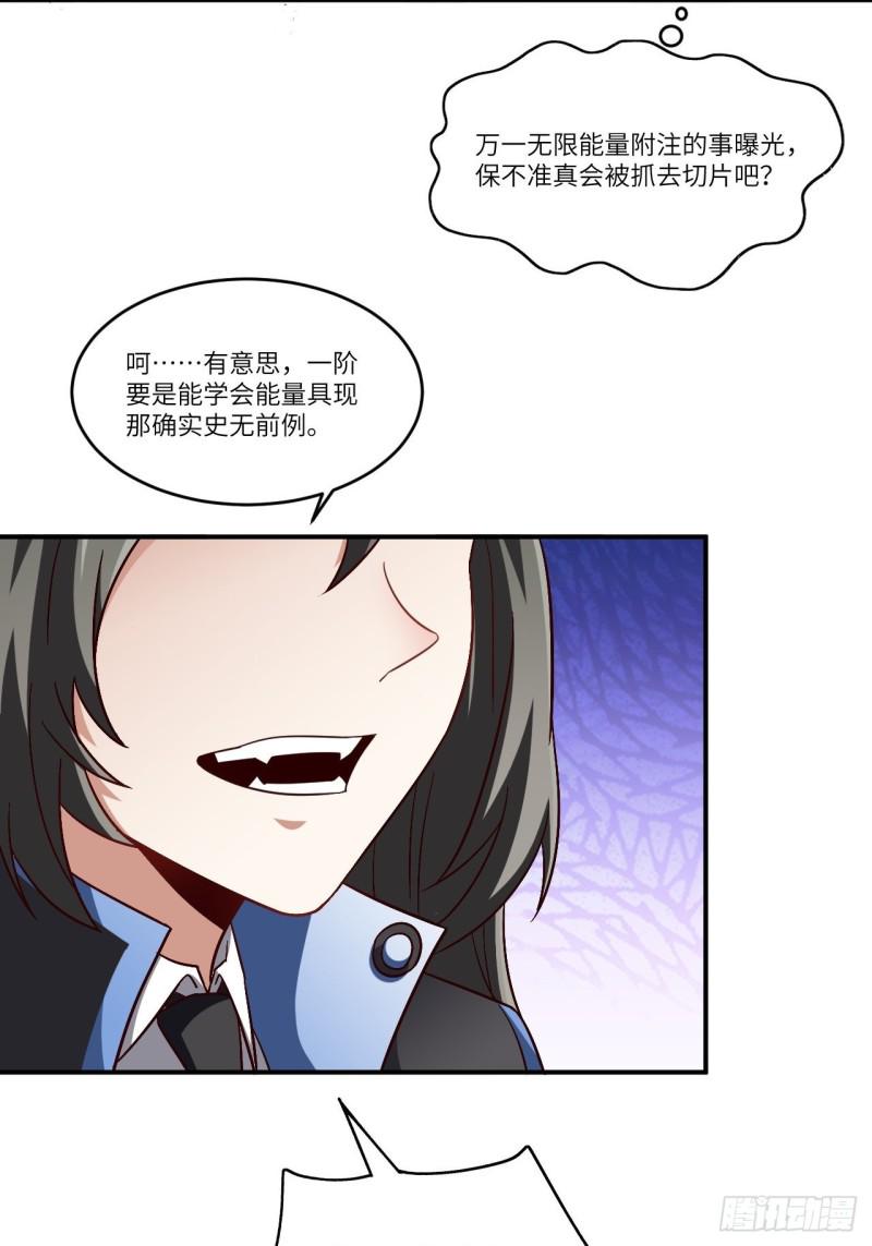 高能来袭韩漫全集-080 任务进行时无删减无遮挡章节图片 