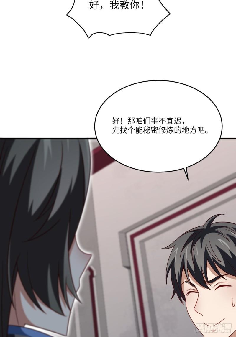 高能来袭韩漫全集-080 任务进行时无删减无遮挡章节图片 