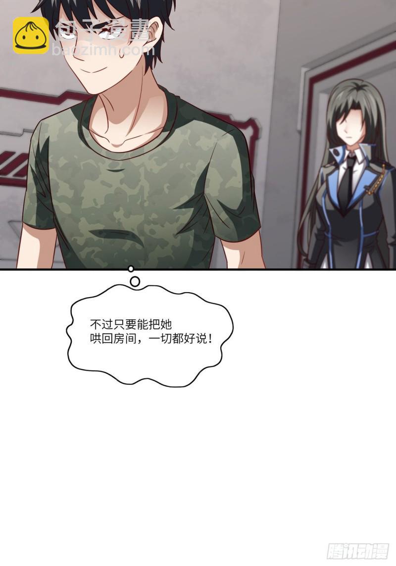 高能来袭韩漫全集-080 任务进行时无删减无遮挡章节图片 