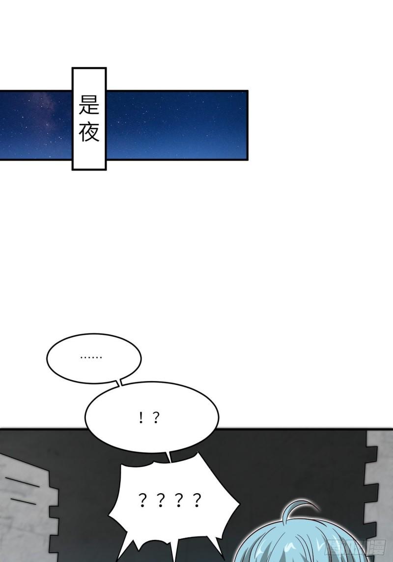 高能来袭韩漫全集-080 任务进行时无删减无遮挡章节图片 