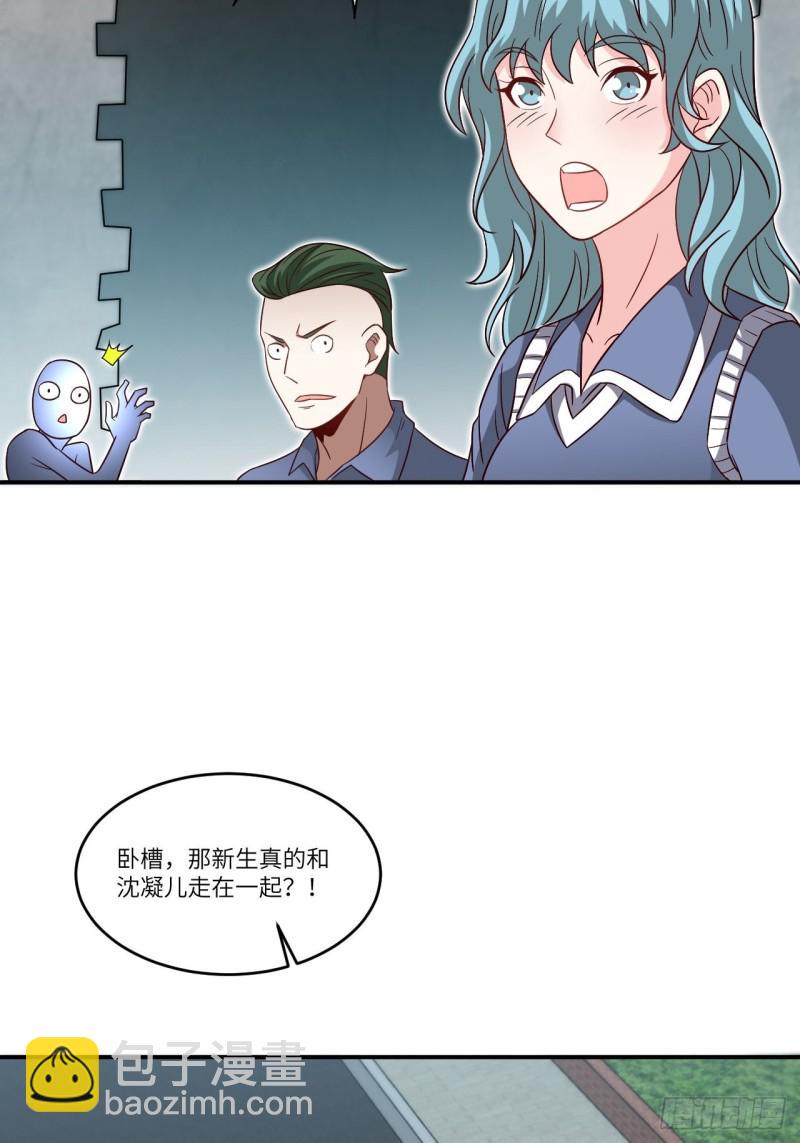 高能来袭韩漫全集-080 任务进行时无删减无遮挡章节图片 