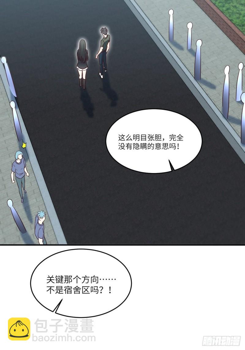 高能来袭韩漫全集-080 任务进行时无删减无遮挡章节图片 