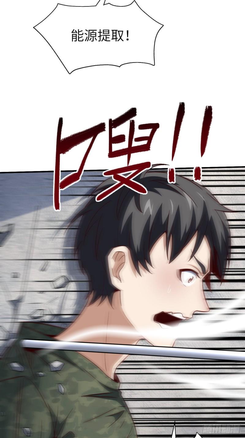 高能来袭韩漫全集-080 任务进行时无删减无遮挡章节图片 