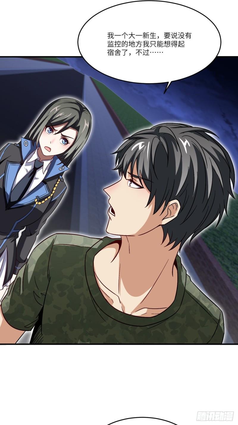 高能来袭韩漫全集-080 任务进行时无删减无遮挡章节图片 