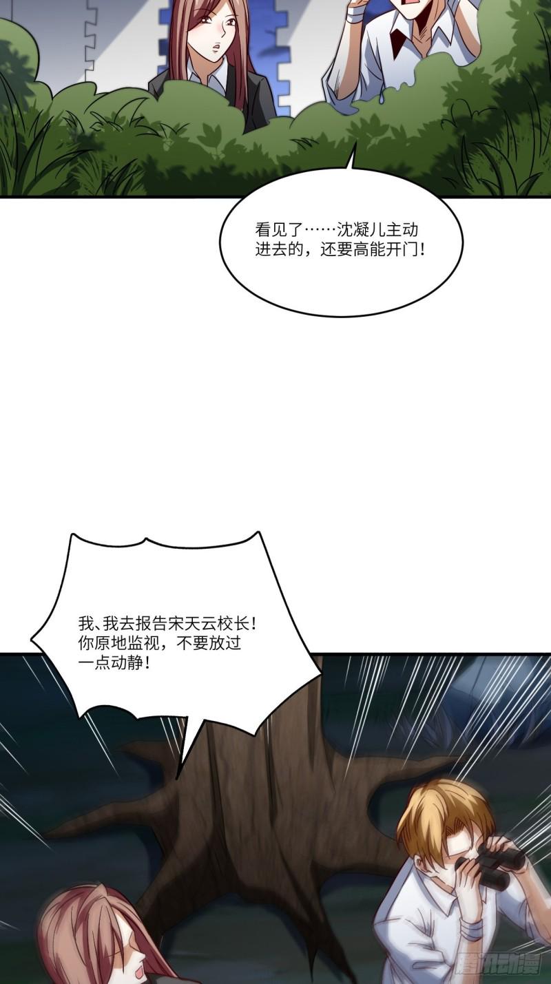 高能来袭韩漫全集-080 任务进行时无删减无遮挡章节图片 