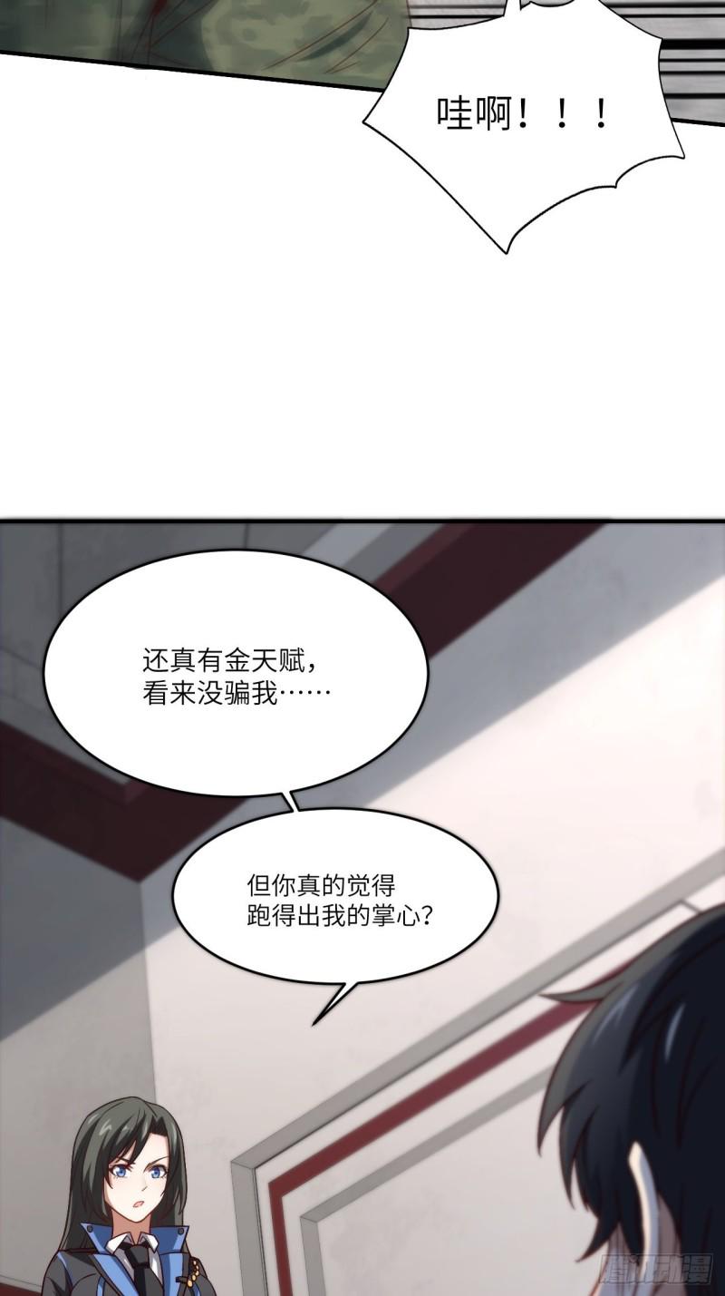 高能来袭韩漫全集-080 任务进行时无删减无遮挡章节图片 