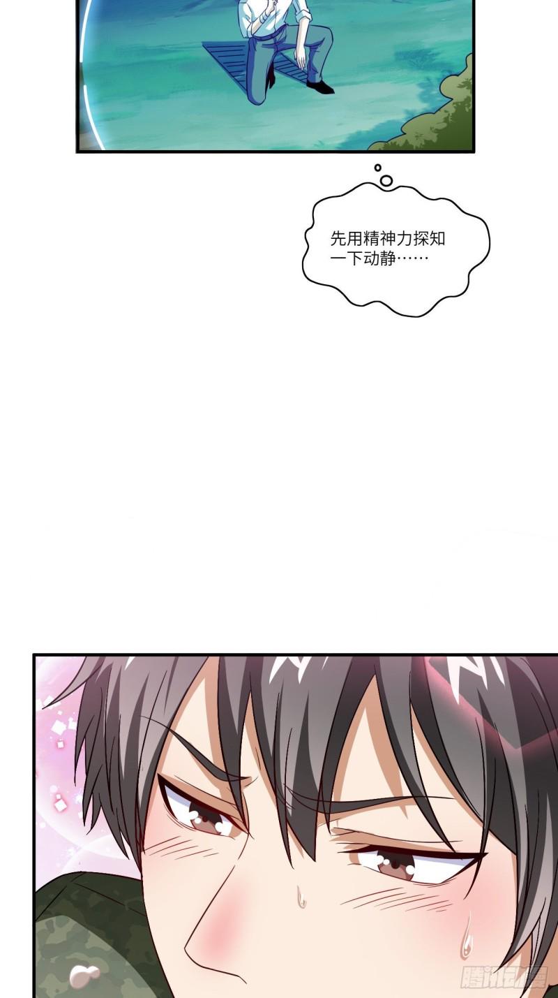 高能来袭韩漫全集-080 任务进行时无删减无遮挡章节图片 