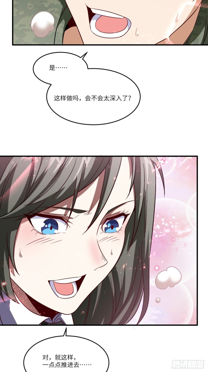 高能来袭韩漫全集-080 任务进行时无删减无遮挡章节图片 