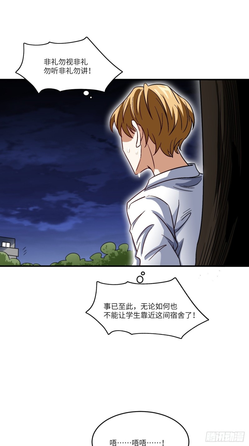 高能来袭韩漫全集-080 任务进行时无删减无遮挡章节图片 