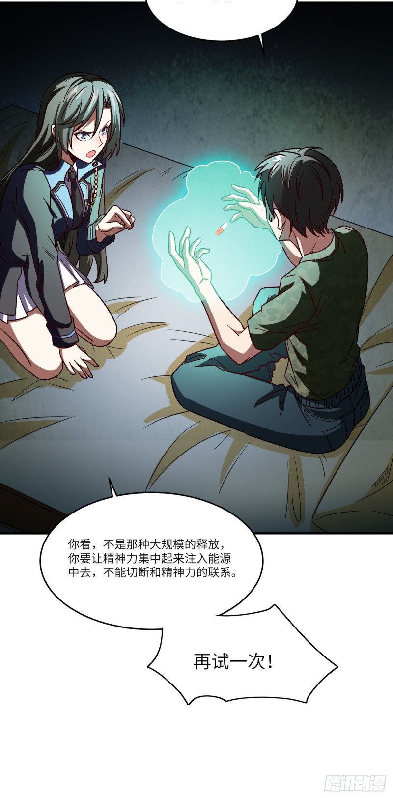 高能来袭韩漫全集-080 任务进行时无删减无遮挡章节图片 
