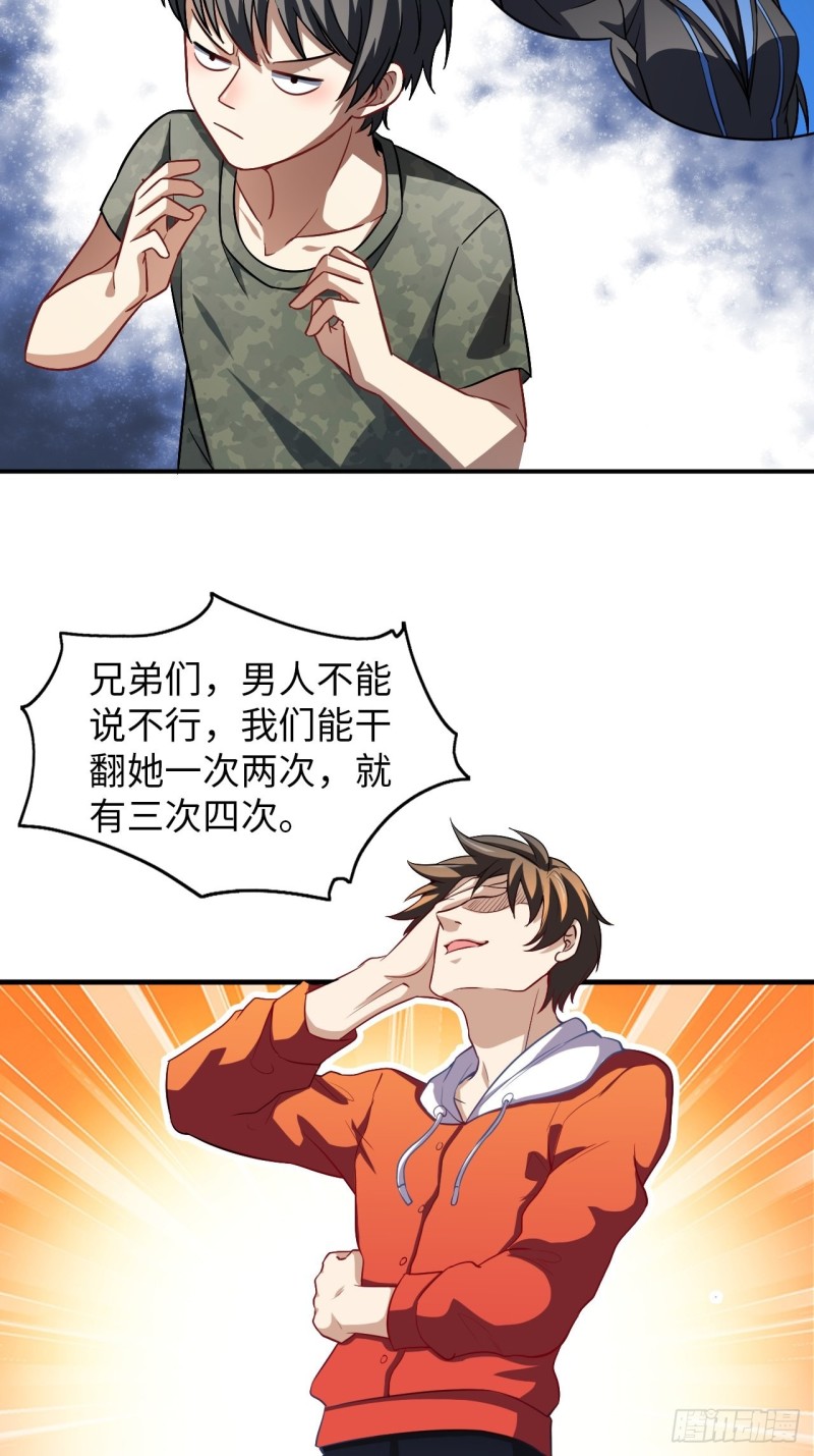 高能来袭韩漫全集-080 任务进行时无删减无遮挡章节图片 