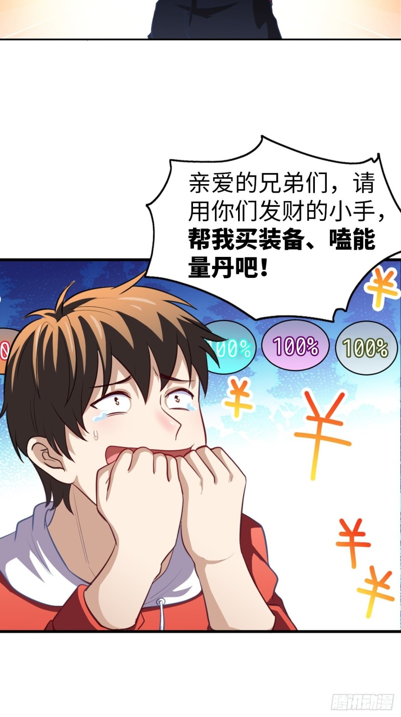 高能来袭韩漫全集-080 任务进行时无删减无遮挡章节图片 