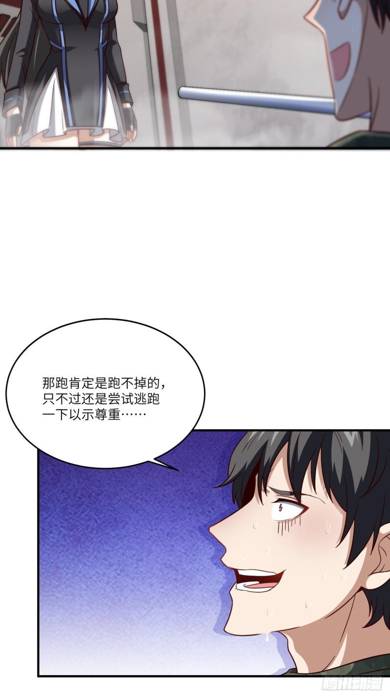 高能来袭韩漫全集-080 任务进行时无删减无遮挡章节图片 