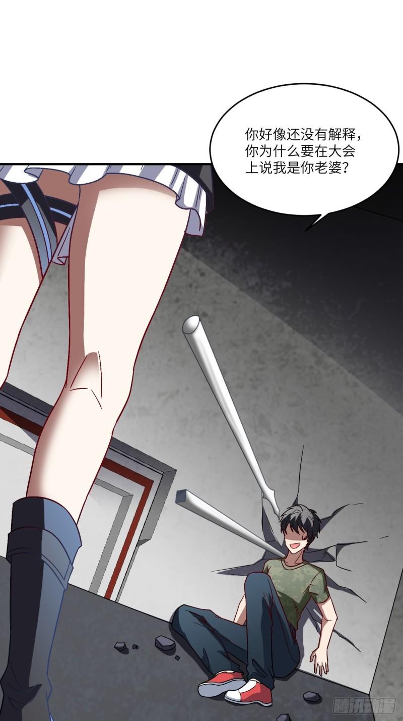 高能来袭韩漫全集-080 任务进行时无删减无遮挡章节图片 