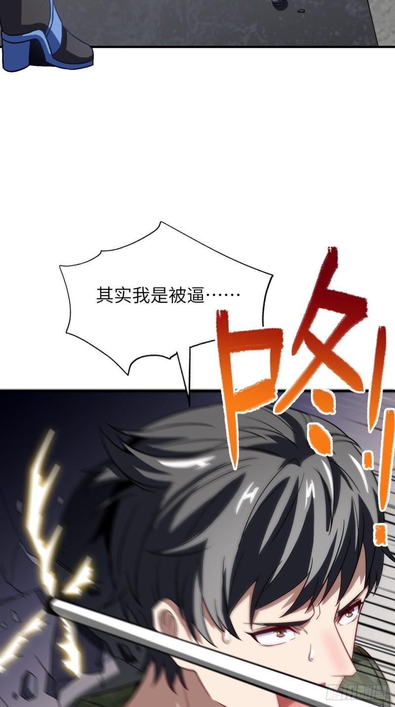 高能来袭韩漫全集-080 任务进行时无删减无遮挡章节图片 