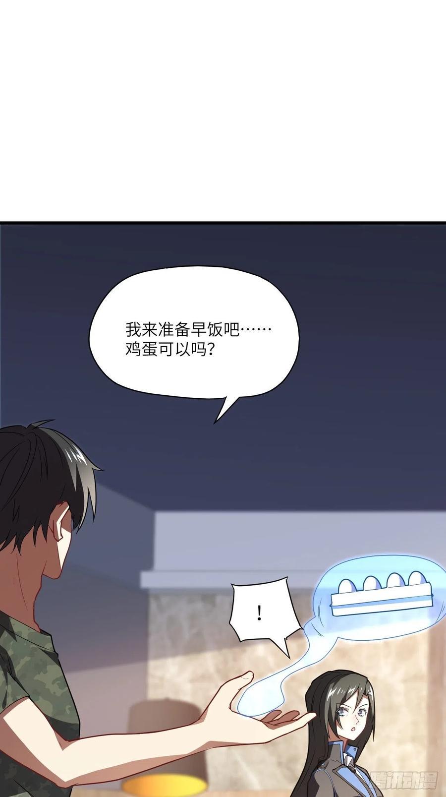 高能来袭韩漫全集-083精神力化形！无删减无遮挡章节图片 