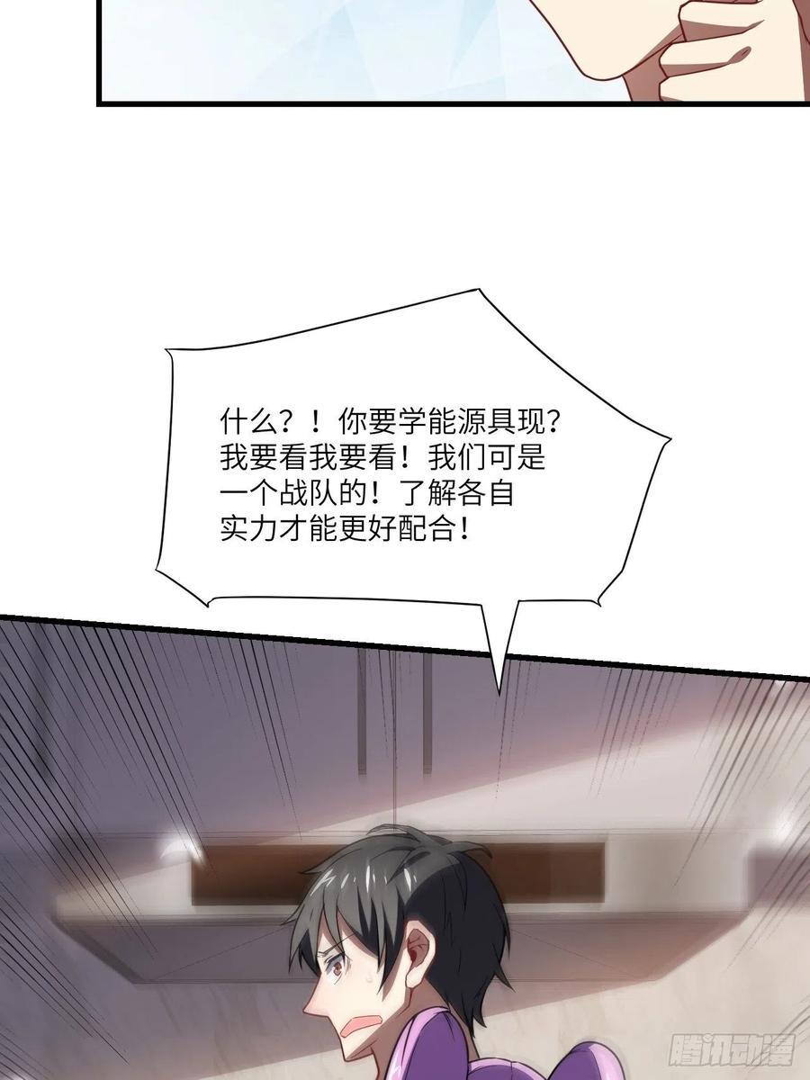 高能来袭韩漫全集-083精神力化形！无删减无遮挡章节图片 