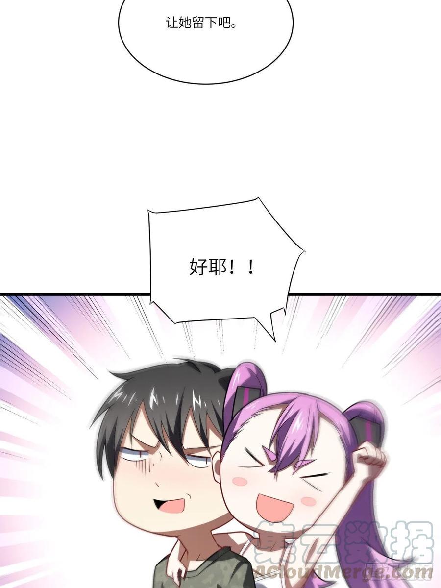 高能来袭韩漫全集-083精神力化形！无删减无遮挡章节图片 