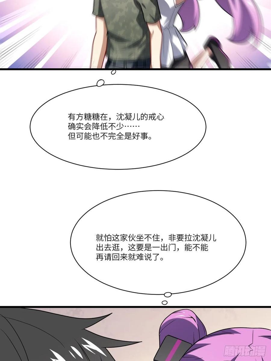 高能来袭韩漫全集-083精神力化形！无删减无遮挡章节图片 
