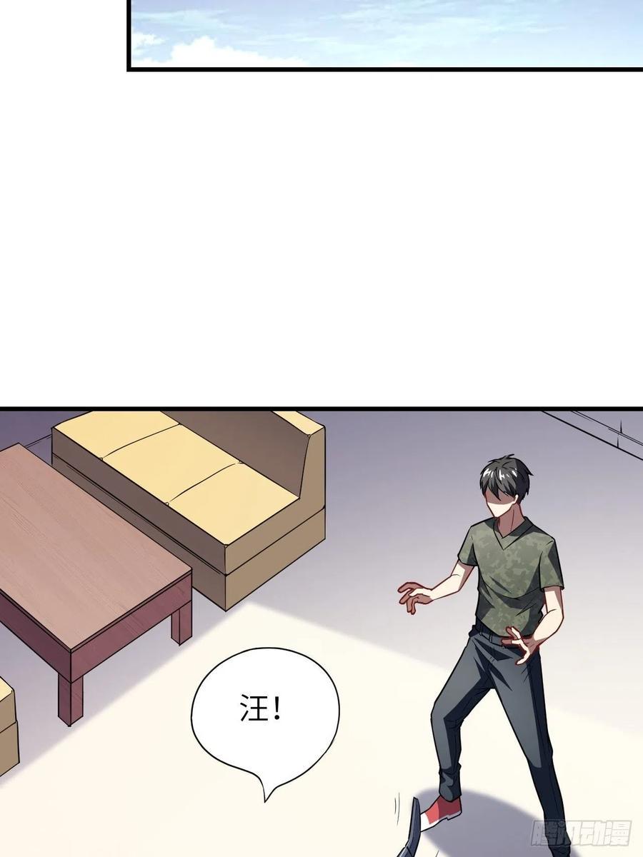 高能来袭韩漫全集-083精神力化形！无删减无遮挡章节图片 