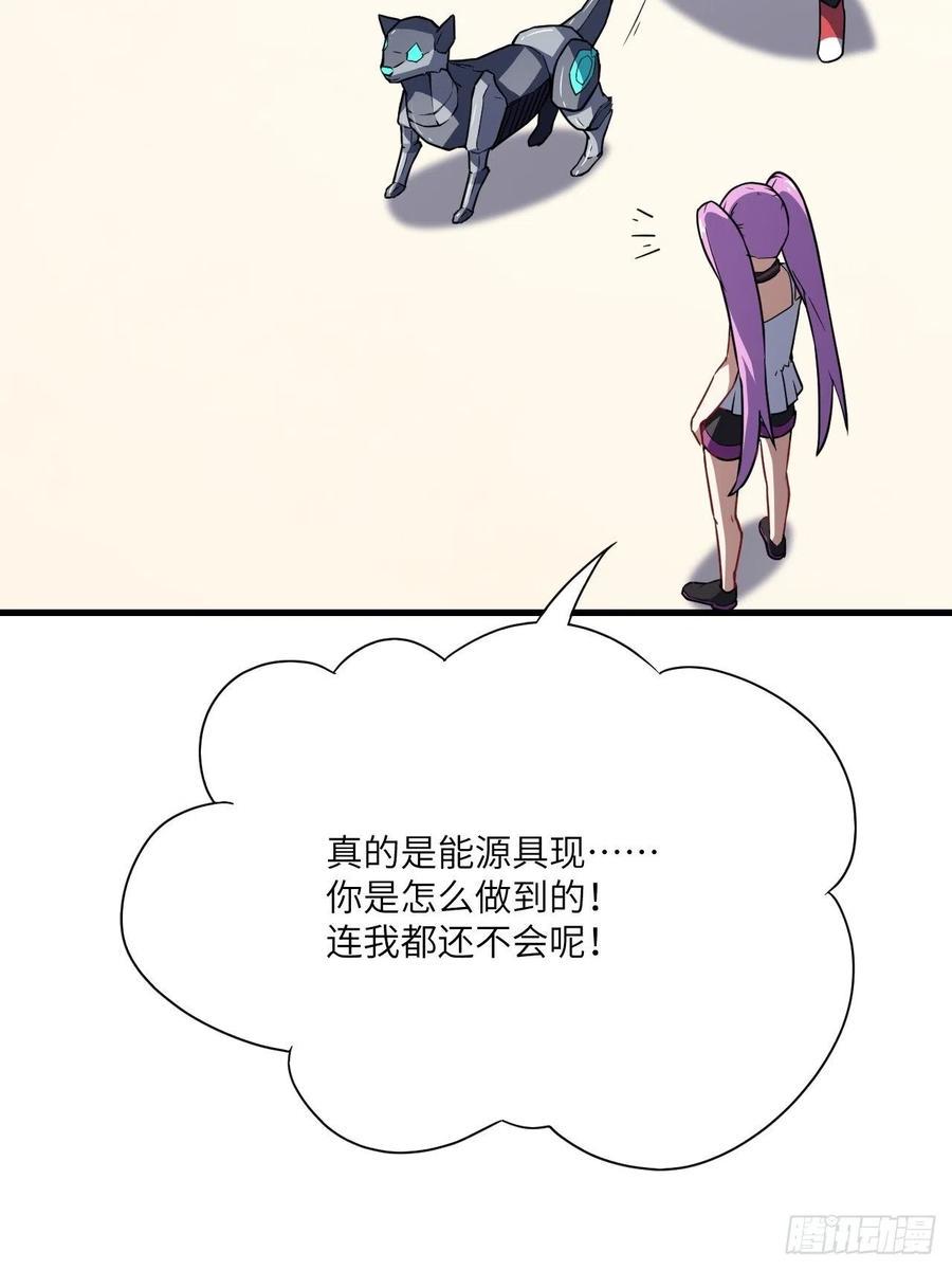高能来袭韩漫全集-083精神力化形！无删减无遮挡章节图片 