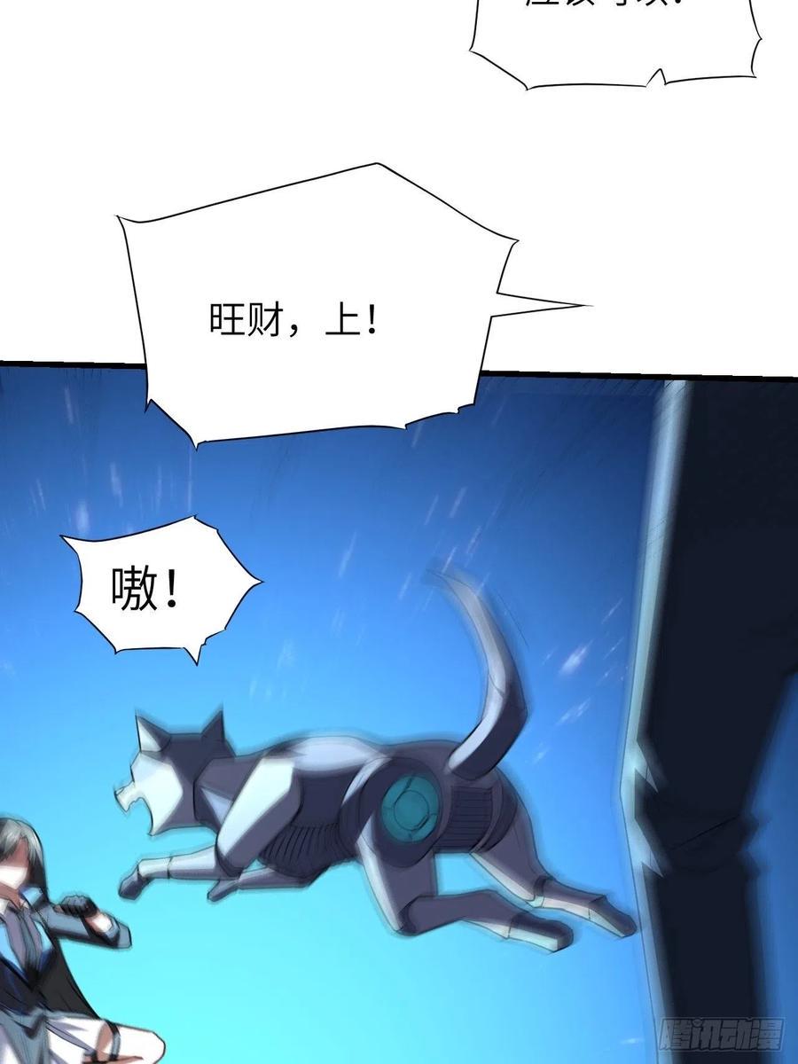 高能来袭韩漫全集-083精神力化形！无删减无遮挡章节图片 