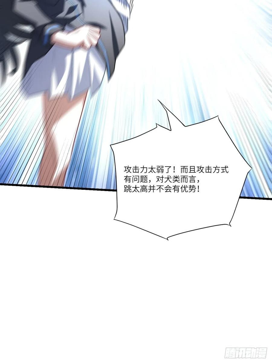 高能来袭韩漫全集-083精神力化形！无删减无遮挡章节图片 