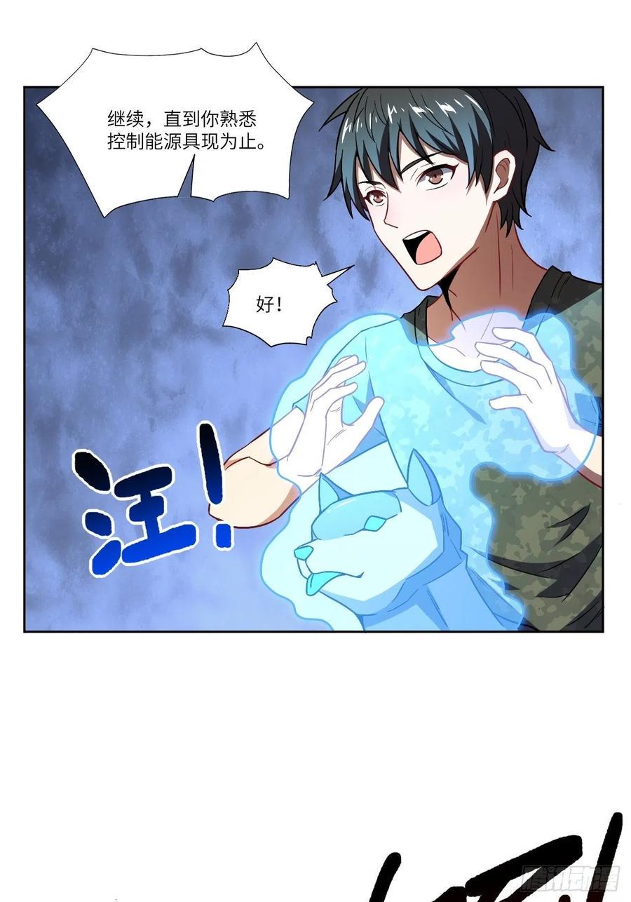 高能来袭韩漫全集-083精神力化形！无删减无遮挡章节图片 