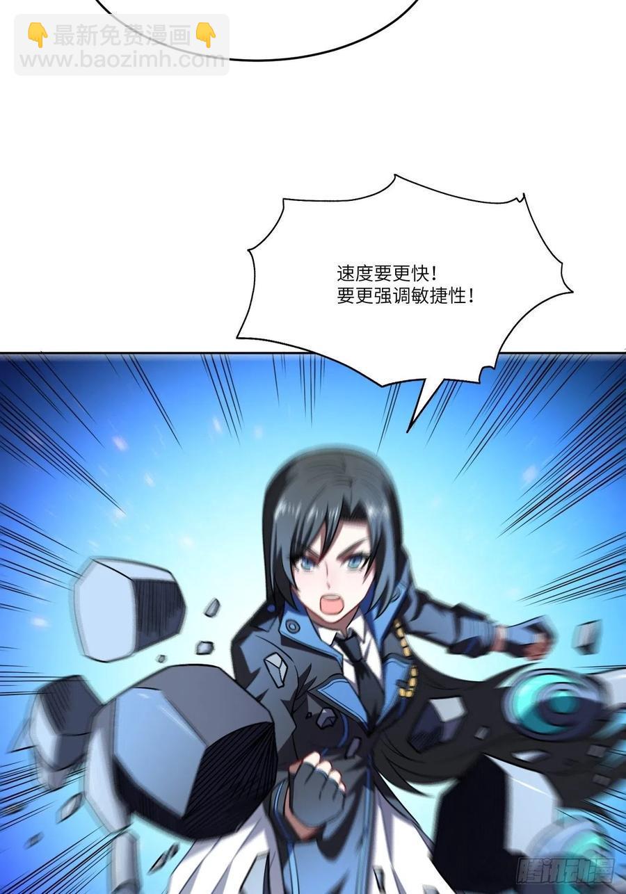 高能来袭韩漫全集-083精神力化形！无删减无遮挡章节图片 