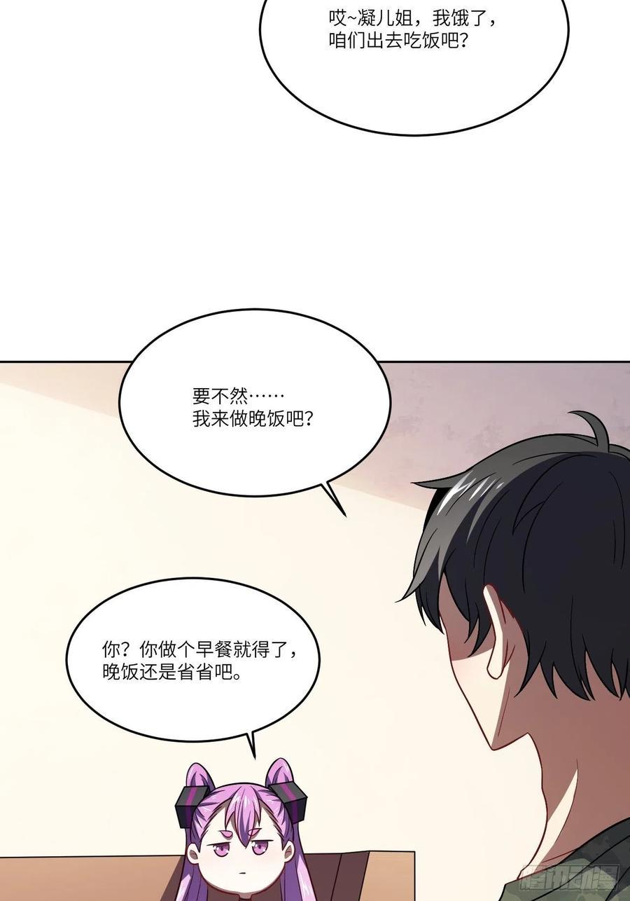高能来袭韩漫全集-083精神力化形！无删减无遮挡章节图片 