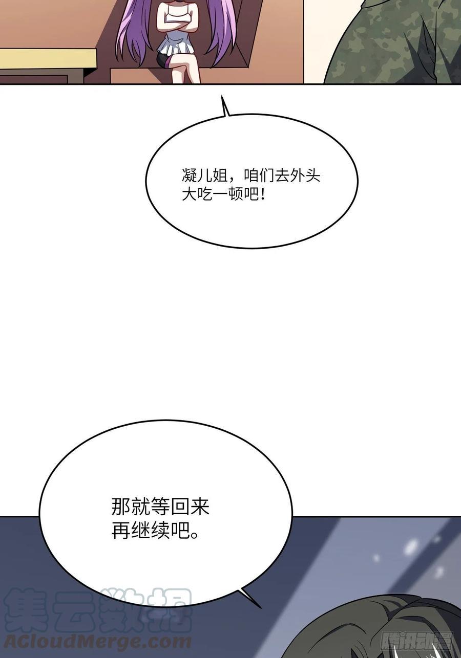 高能来袭韩漫全集-083精神力化形！无删减无遮挡章节图片 
