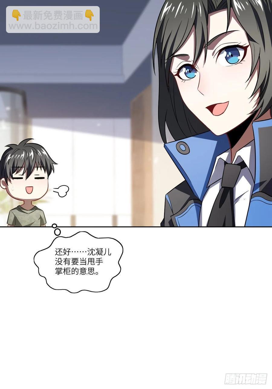 高能来袭韩漫全集-083精神力化形！无删减无遮挡章节图片 