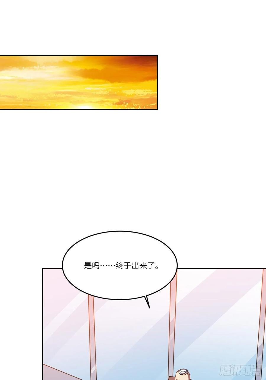 高能来袭韩漫全集-083精神力化形！无删减无遮挡章节图片 