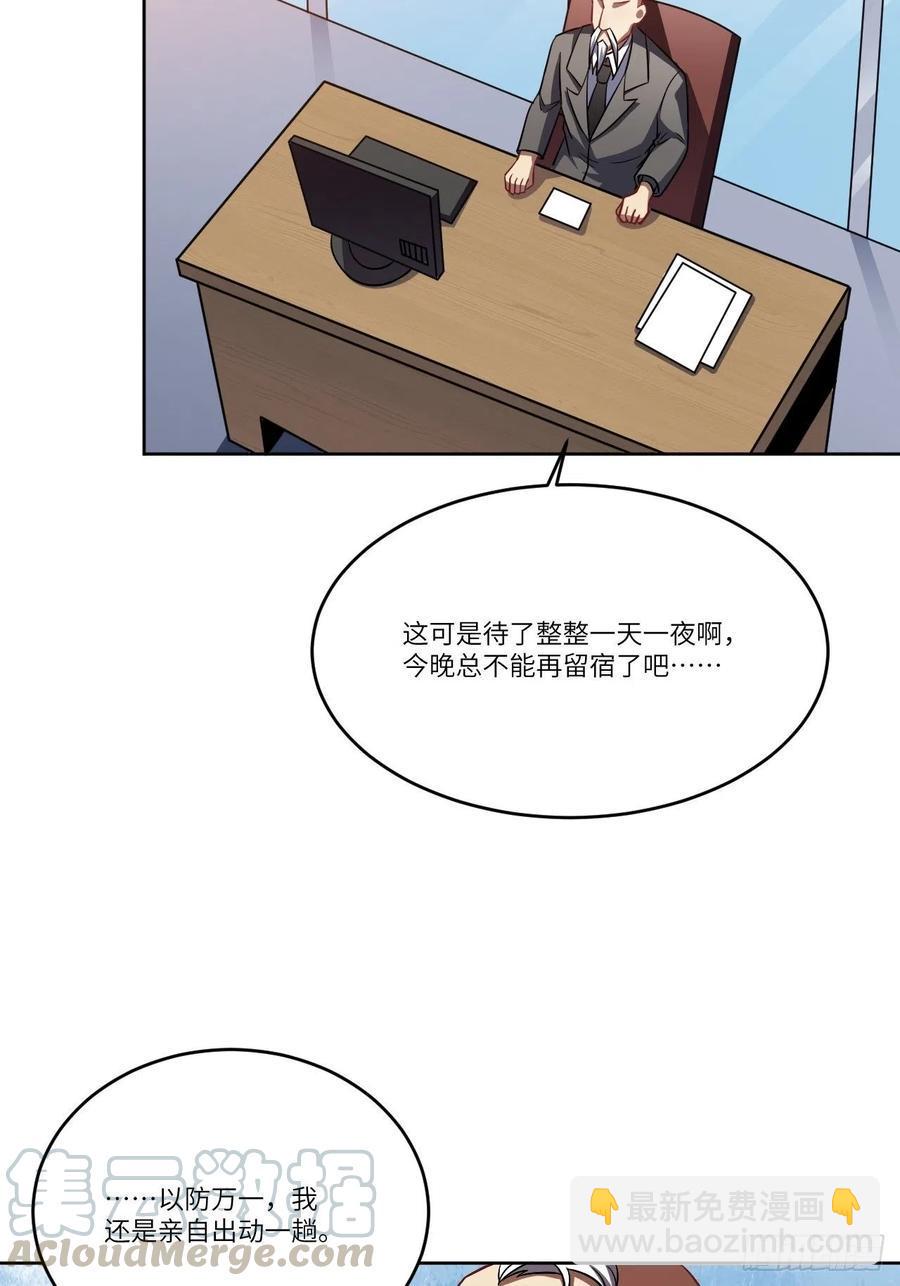 高能来袭韩漫全集-083精神力化形！无删减无遮挡章节图片 