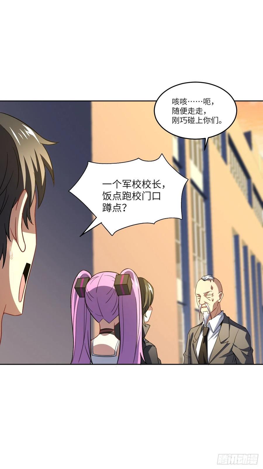 高能来袭韩漫全集-083精神力化形！无删减无遮挡章节图片 