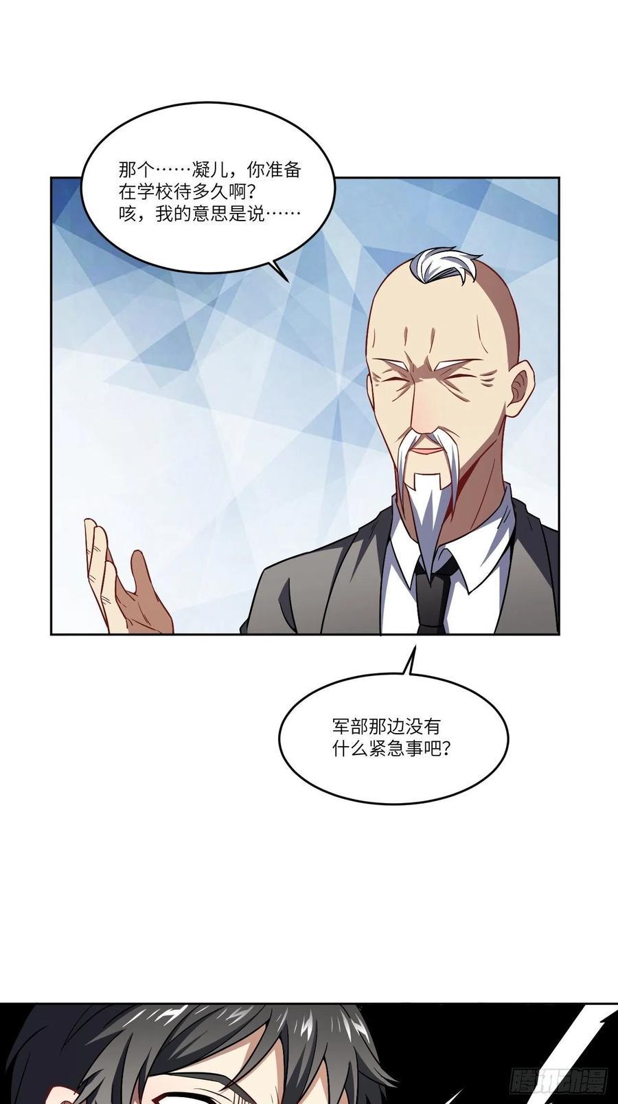 高能来袭韩漫全集-083精神力化形！无删减无遮挡章节图片 