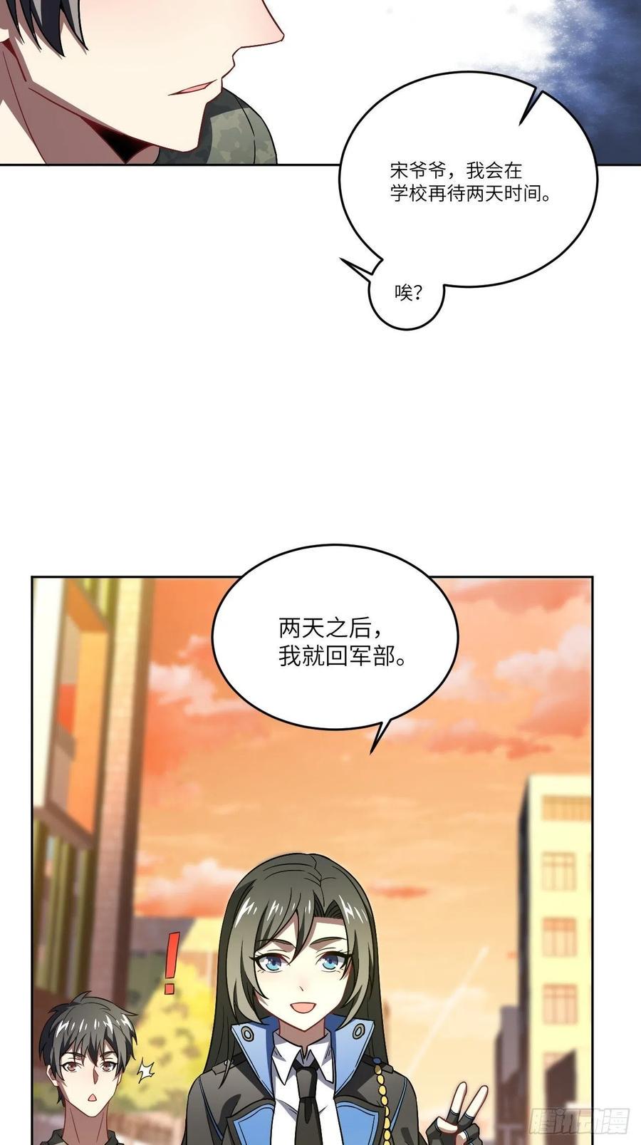 高能来袭韩漫全集-083精神力化形！无删减无遮挡章节图片 
