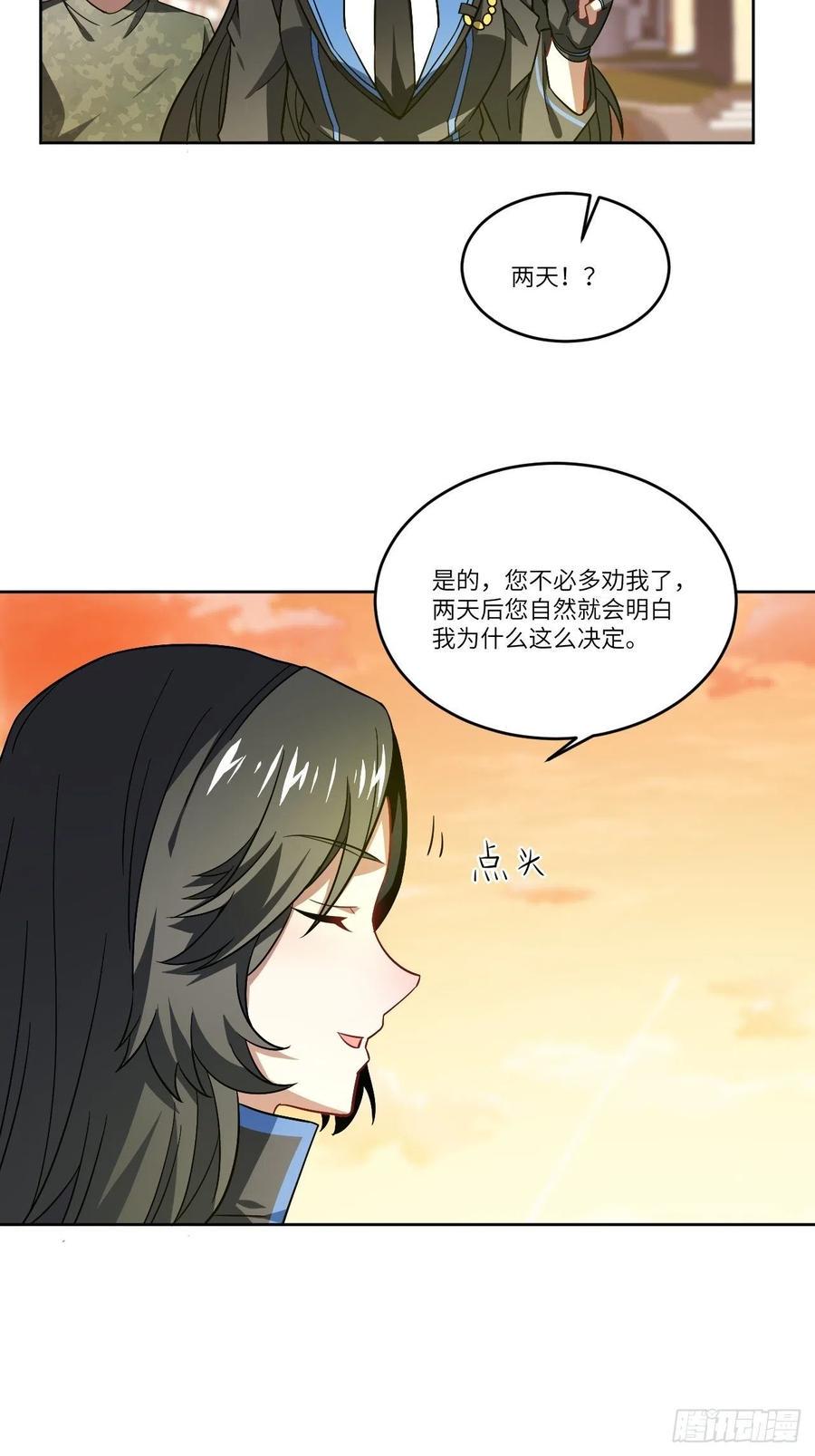 高能来袭韩漫全集-083精神力化形！无删减无遮挡章节图片 