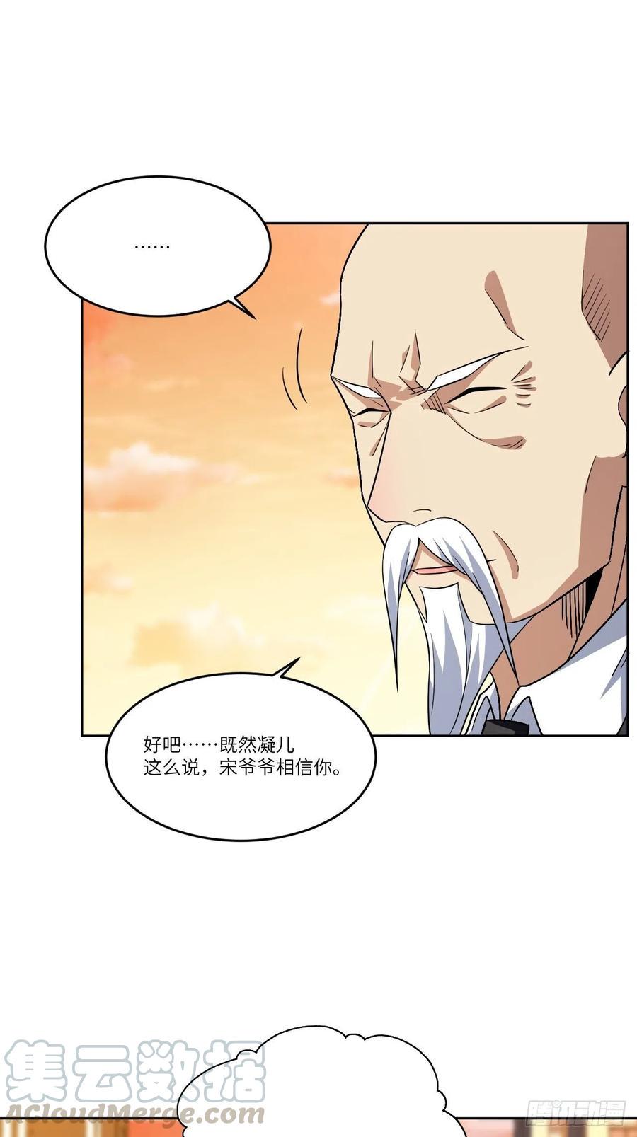 高能来袭韩漫全集-083精神力化形！无删减无遮挡章节图片 