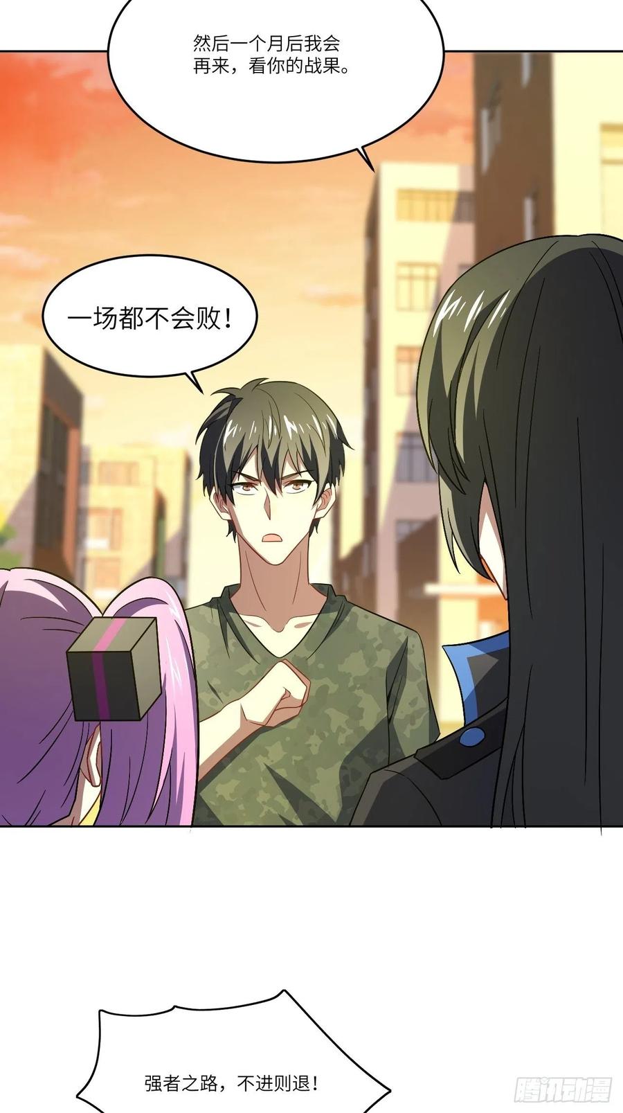 高能来袭韩漫全集-083精神力化形！无删减无遮挡章节图片 