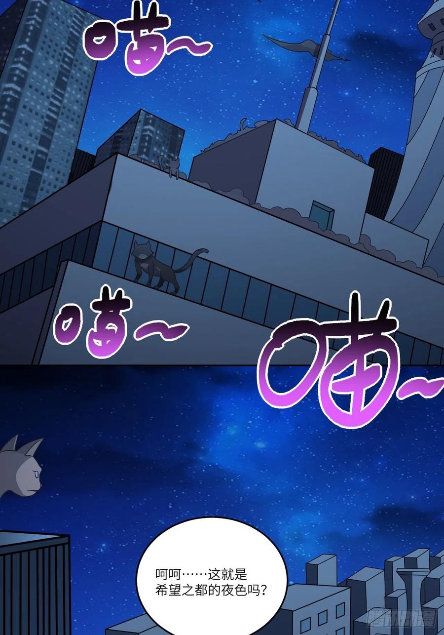 高能来袭韩漫全集-083精神力化形！无删减无遮挡章节图片 