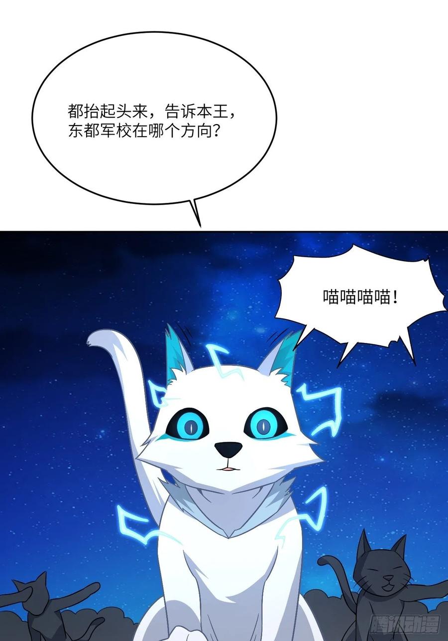 高能来袭韩漫全集-083精神力化形！无删减无遮挡章节图片 
