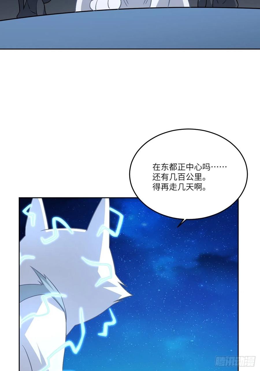 高能来袭韩漫全集-083精神力化形！无删减无遮挡章节图片 