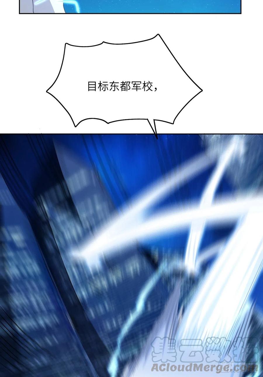 高能来袭韩漫全集-083精神力化形！无删减无遮挡章节图片 