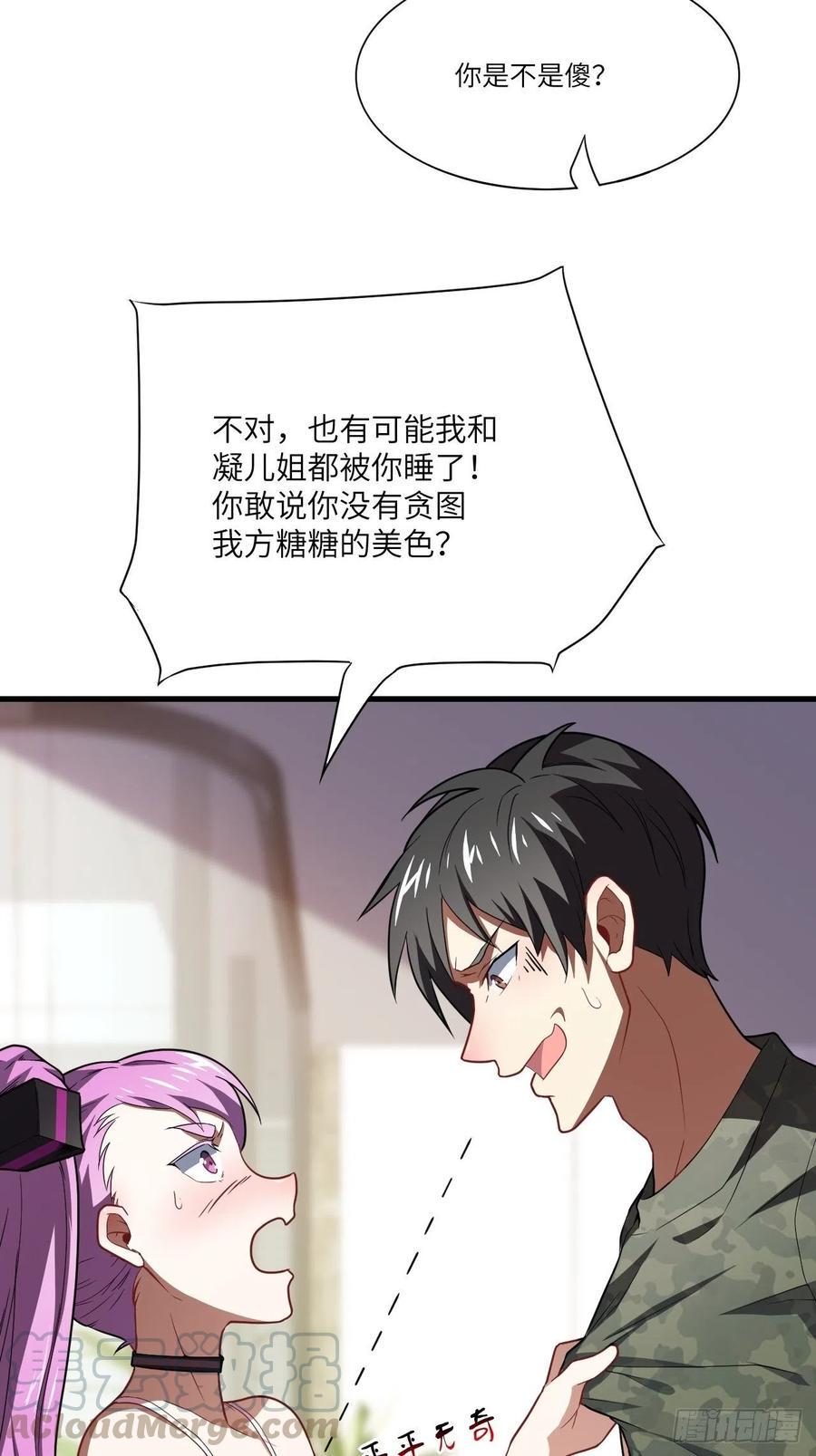 高能来袭韩漫全集-083精神力化形！无删减无遮挡章节图片 