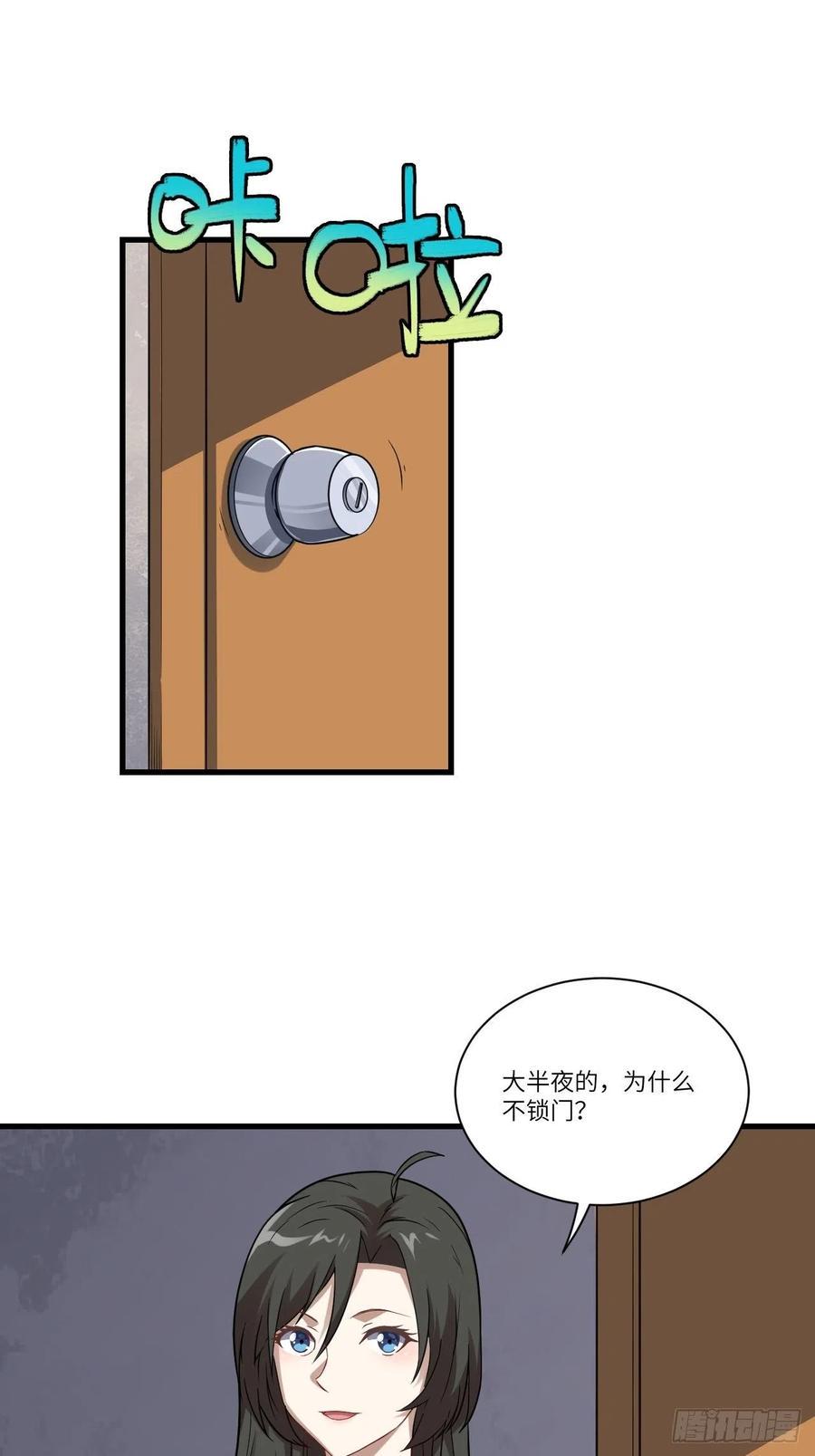 高能来袭韩漫全集-084第二磁核无删减无遮挡章节图片 