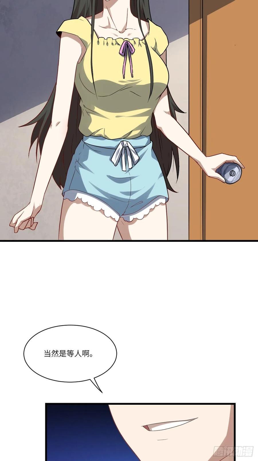 高能来袭韩漫全集-084第二磁核无删减无遮挡章节图片 