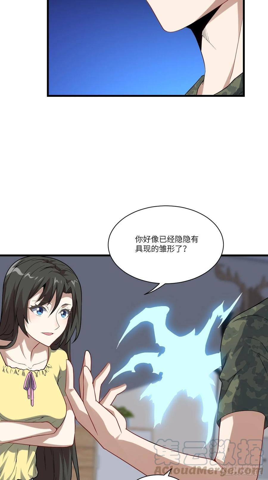 高能来袭韩漫全集-084第二磁核无删减无遮挡章节图片 